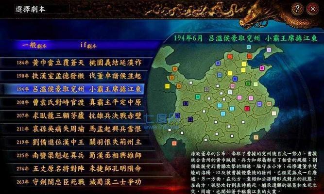 《三国志9》新手入门攻略有哪些？如何快速掌握游戏玩法？