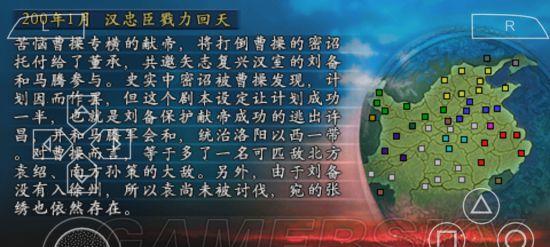 《三国志9》新手入门攻略有哪些？如何快速掌握游戏玩法？