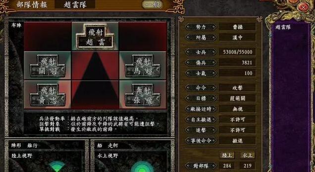 《三国志9》新手入门攻略有哪些？如何快速掌握游戏玩法？