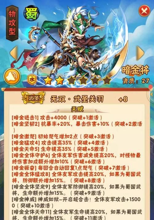 《少年三国志》蜀国武将如何搭配缘分？攻略要点有哪些？