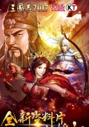 《神将三国》S1赛季资料泄露？首占洛阳的策略是什么？