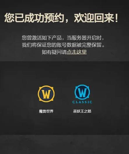 魔兽世界不绑定网易账号会怎样？如何绑定？