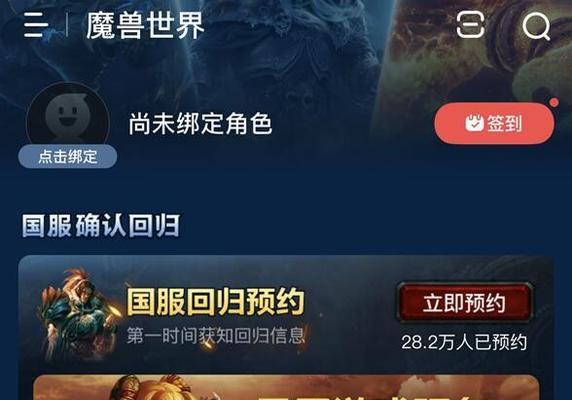 魔兽世界不绑定网易账号会怎样？如何绑定？