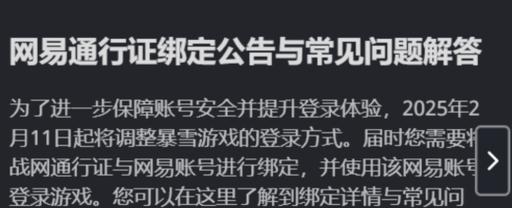 魔兽世界不绑定网易账号会怎样？如何绑定？