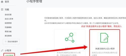 如何查看微信登录的小程序游戏账号信息？查看的步骤是什么？