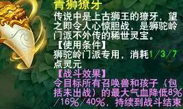 梦幻西游神器灵宝一套需要多少钱？如何获得？