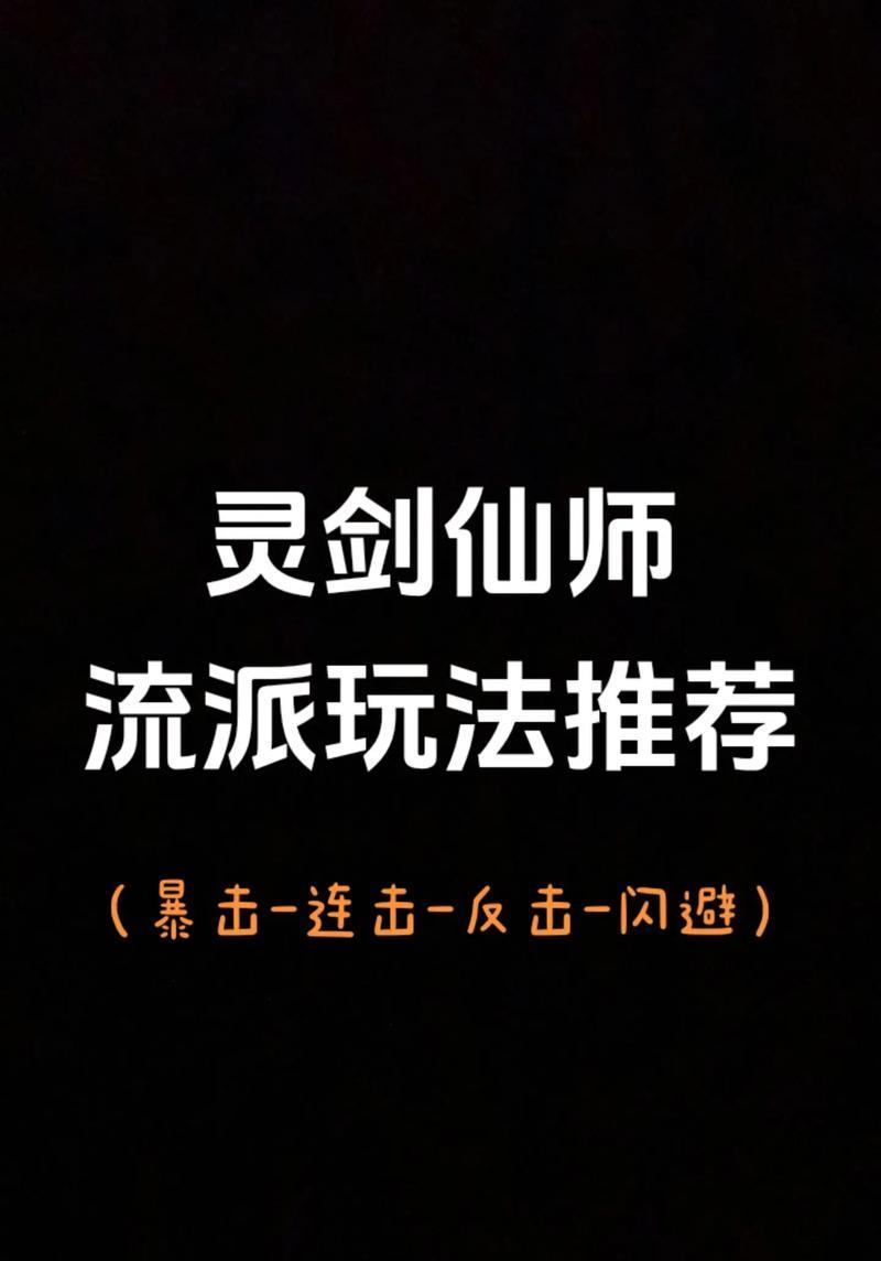 都市灵剑仙是什么？搜狗百科上有哪些关于都市灵剑仙的信息？