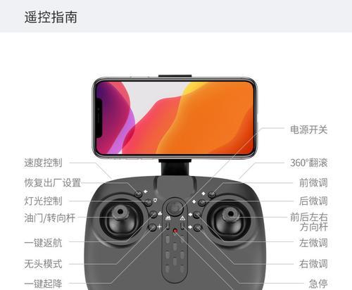 游戏手柄用来遥控无人机怎么用？操作步骤是什么？