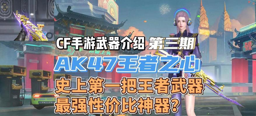 《穿越火线》手游刀战模式中哪些武器更胜一筹？