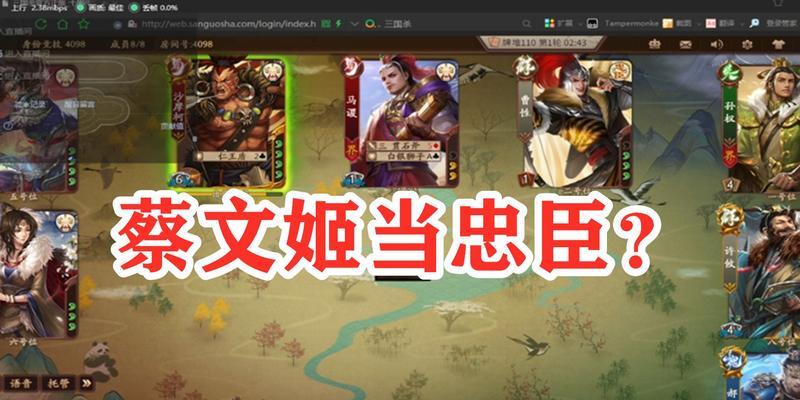 三国杀蔡文姬如何提升排位？上分技巧有哪些？