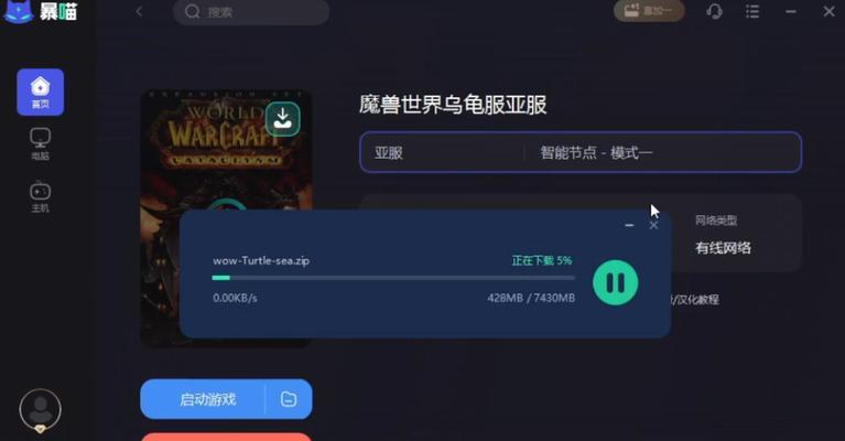 魔兽世界安装步骤是什么？安装过程中遇到问题怎么办？