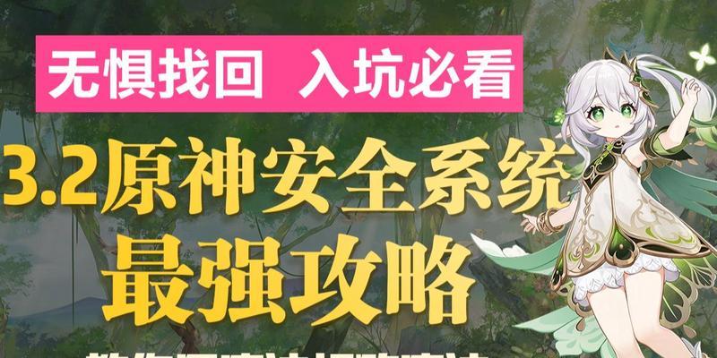 原神账号解除绑定方法是什么？