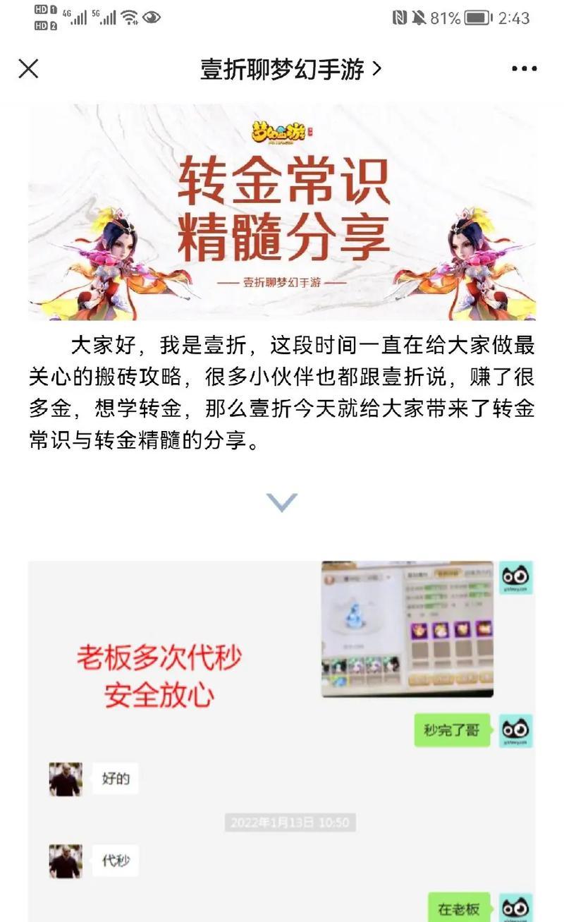 梦幻西游跨服交易联系卖家的流程是什么？