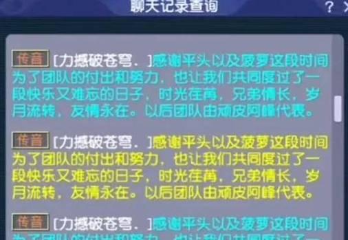 梦幻西游中如何取一个极品团队名字？有哪些创意？