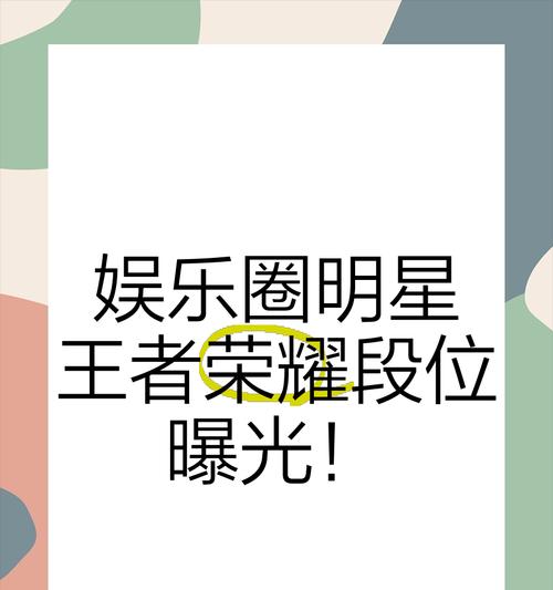 王者荣耀王者12星是哪个段位？段位等级划分是怎样的？