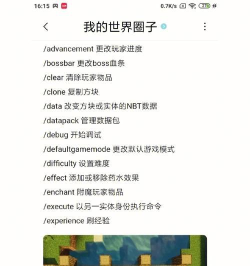 我的世界命令方块使用方法？如何获取命令方块？