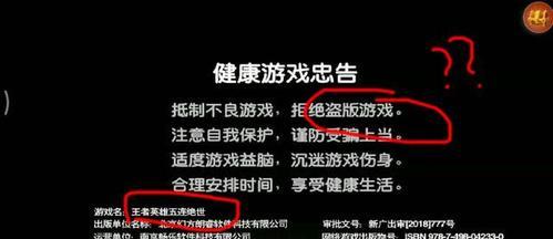 王者荣耀游戏中如何保持健康？保持健康有哪些方法？