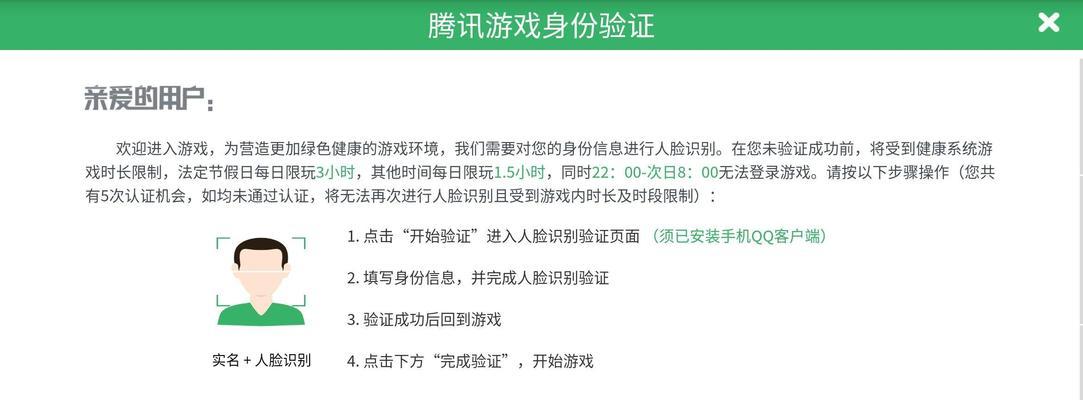 王者荣耀游戏中如何保持健康？保持健康有哪些方法？