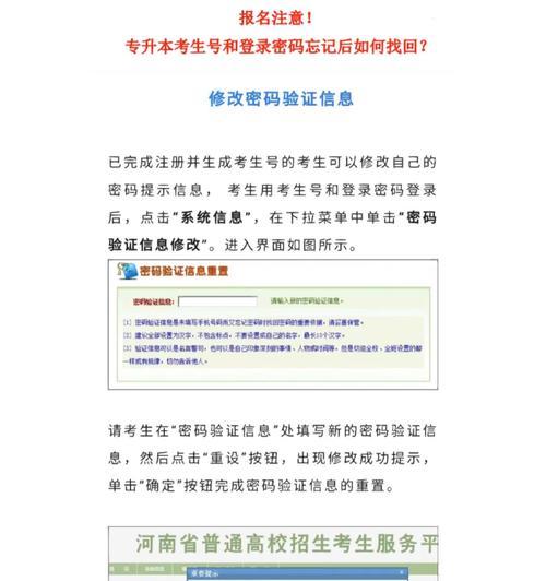 三国杀ol二级密码忘记了如何找回？有什么找回密码的方法？