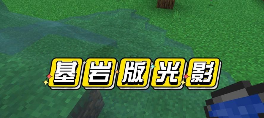 如何前往Minecraft中的太空光影？