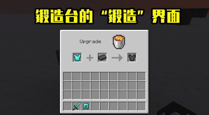 锻造锤的制作步骤是什么？如何在Minecraft中获得锻造锤？