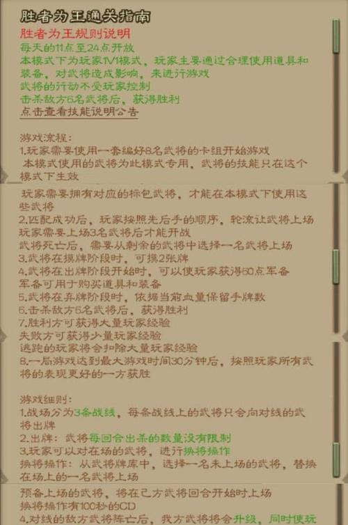 三国杀三人游戏模式的玩法是什么？