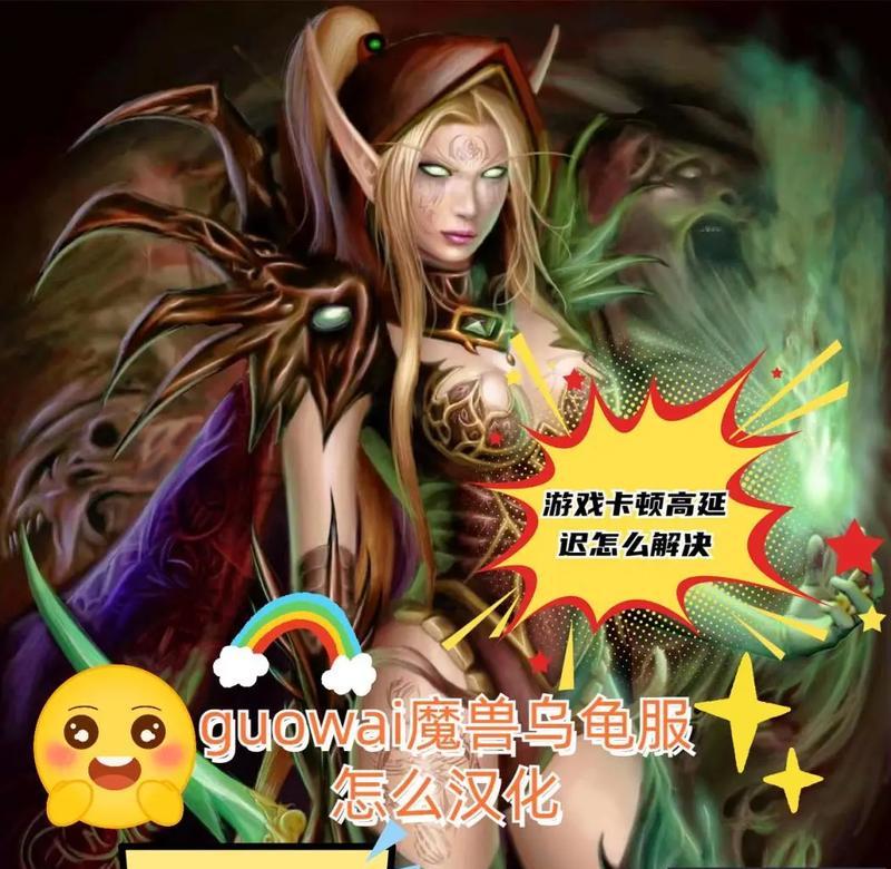 魔兽世界乌龟版玩法介绍？有哪些特别之处？