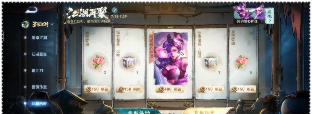 三国杀留赞皮肤如何获得？获取留赞皮肤的条件是什么？