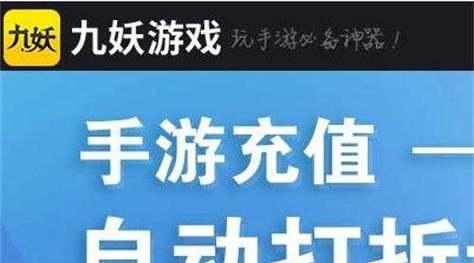 手游折扣平台安卓平台有哪些软件？如何选择合适的折扣平台？