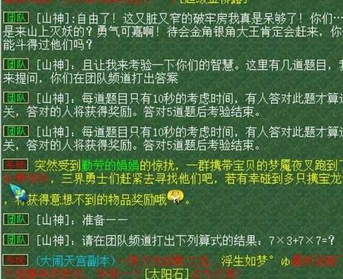 梦幻西游抓山神需要多少钱？有哪些技巧？