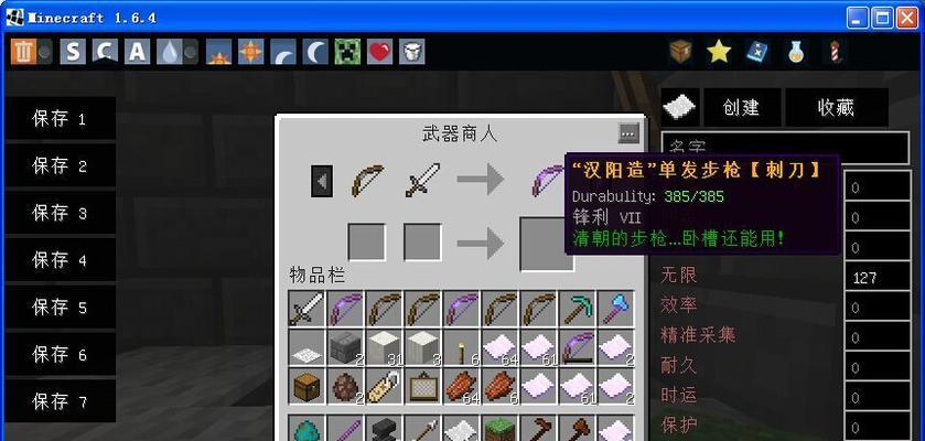 我的世界1.7.2版本mod如何安装？安装后如何使用？