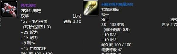 魔兽世界中如何定制个人武器？