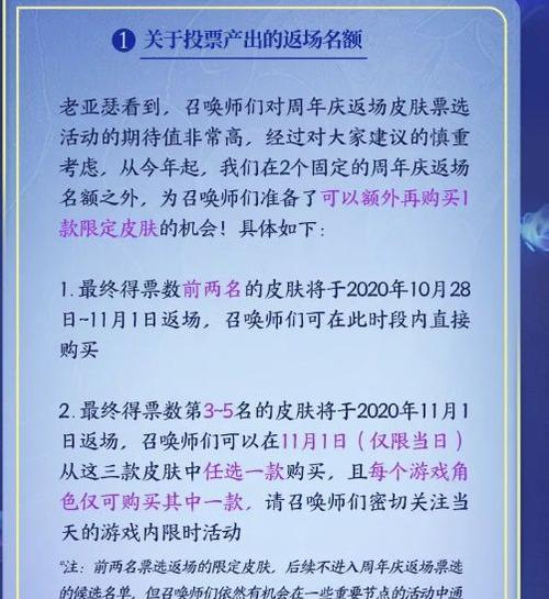 王者荣耀下赛季皮肤价格是多少？购买途径有哪些？